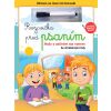 Rozcvička před psaním